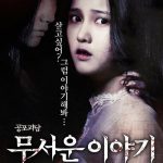 หนังเกาหลี18+ netflix