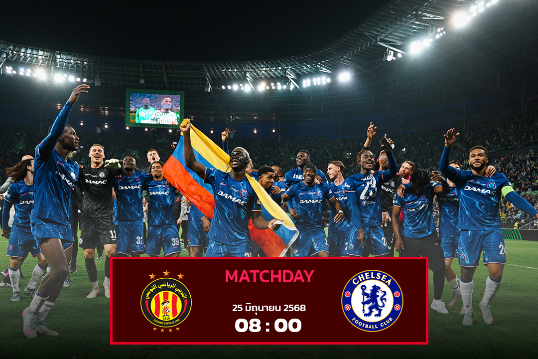 ตูนิส VS เชลซี