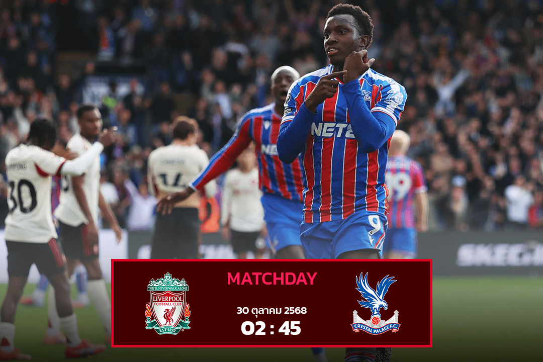 ลิเวอร์พูล vs คริสตัล พาเลซ