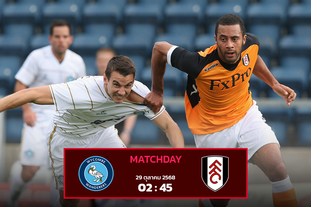 วีคอมบ์ vs ฟูแล่ม