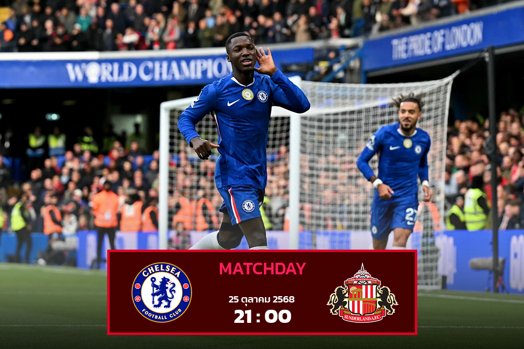 เชลซี vs ซันเดอร์แลนด์