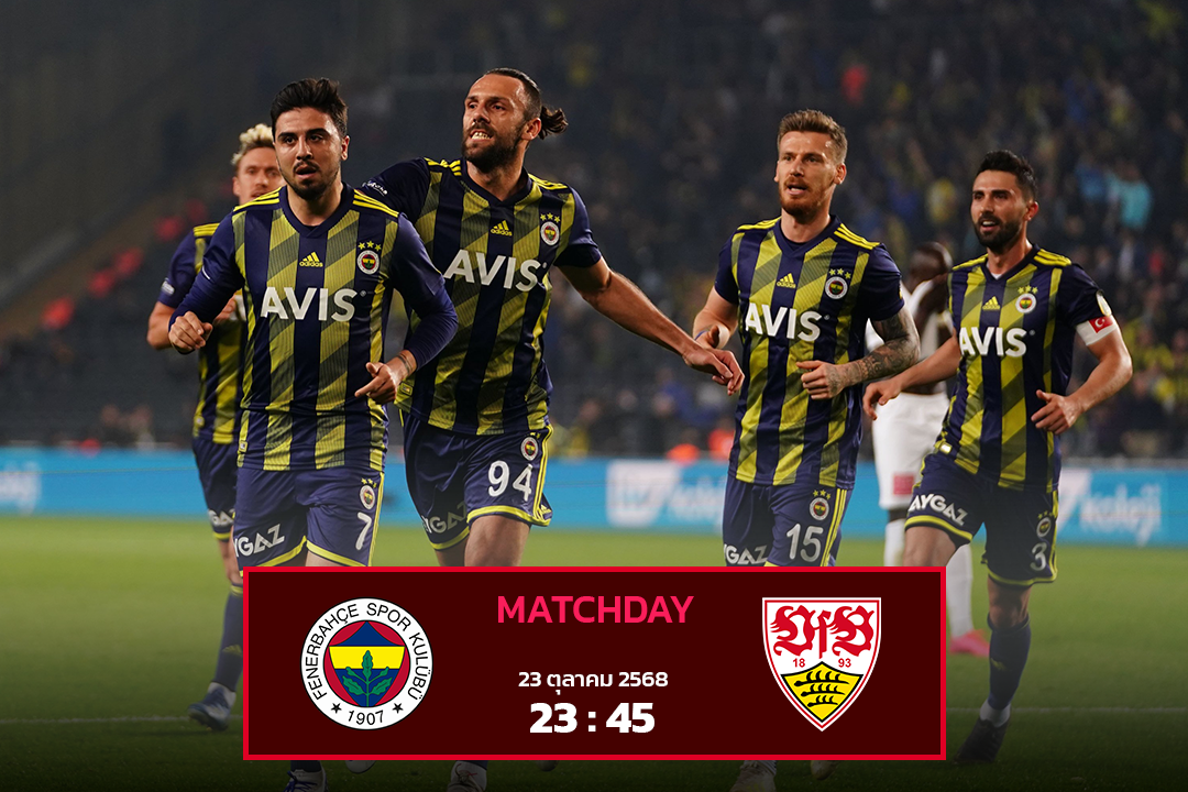 เฟเนร์บาห์เช่ vs สตุ๊ตการ์ต