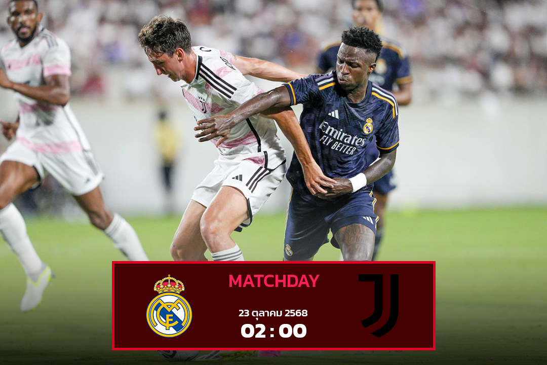 เรอัล มาดริด vs ยูเวนตุส