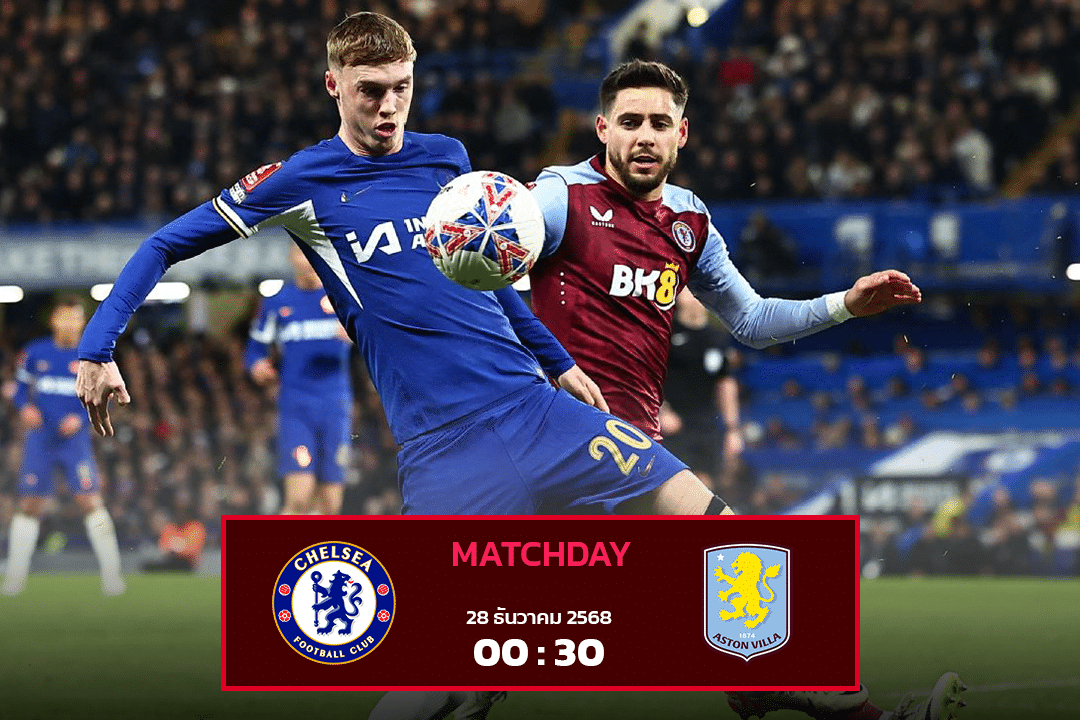 เชลซี vs แอสตัน วิลล่า