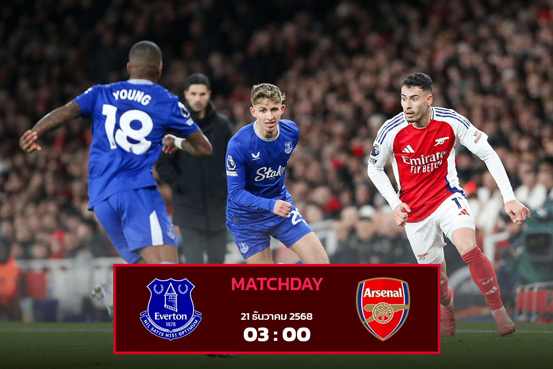 เอฟเวอร์ตัน vs อาร์เซน่อล
