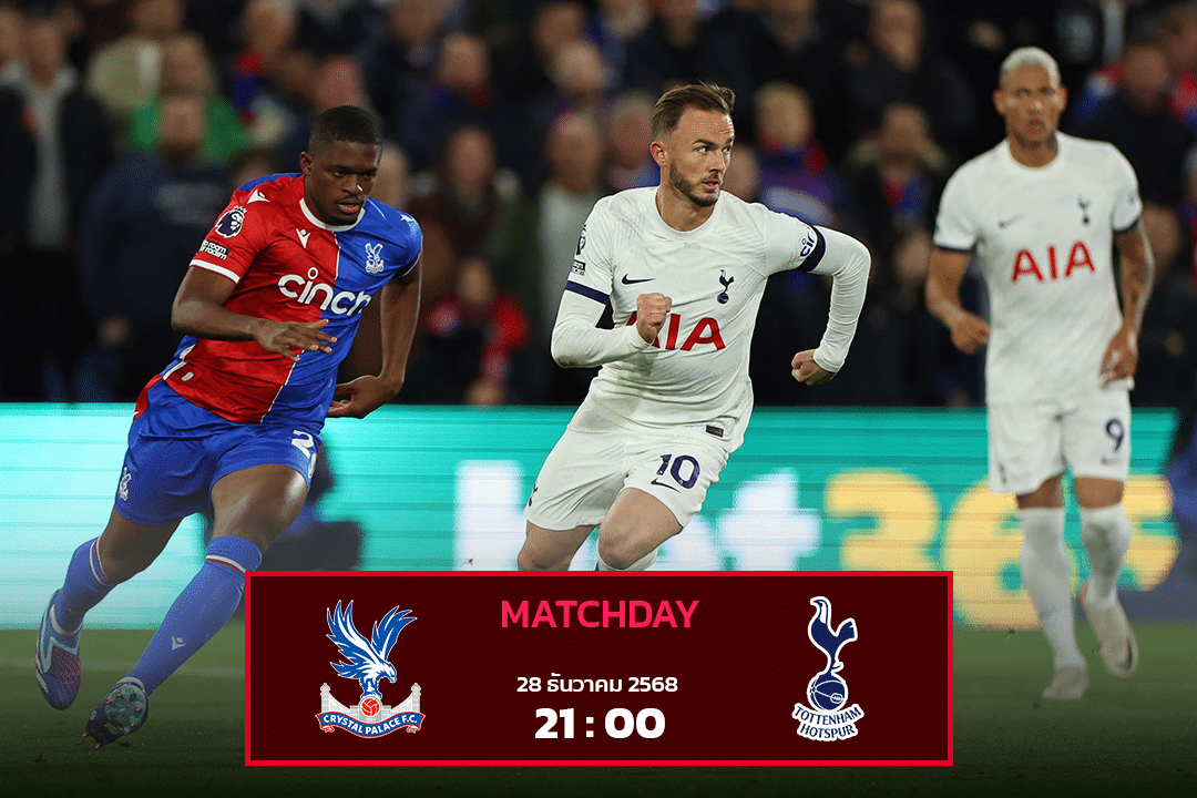 คริสตัล พาเลซ vs สเปอร์ส