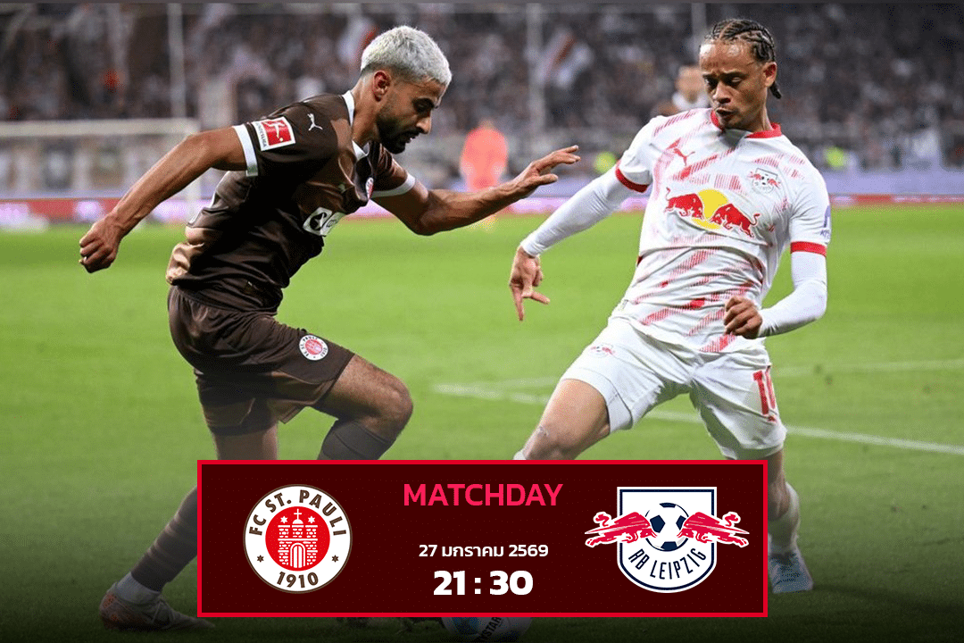 ซังค์ เพาลี vs RB ไลป์ซิก