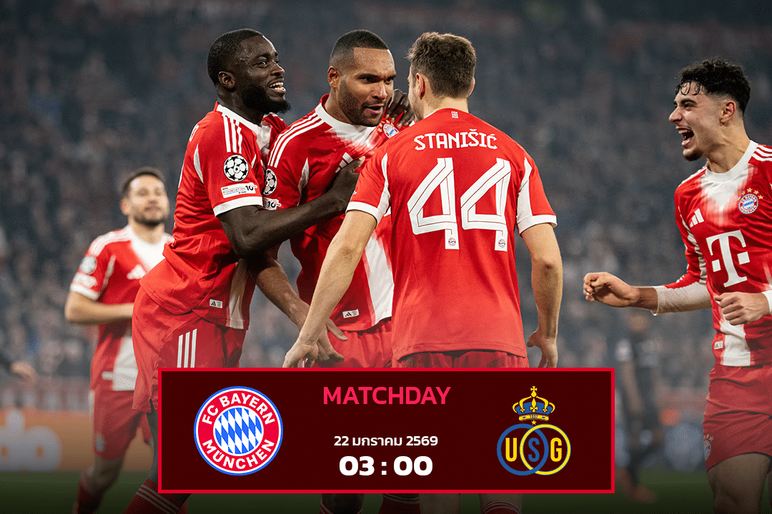 บาเยิร์น มิวนิค vs ยูนิยง แซงต์ กิลลุส