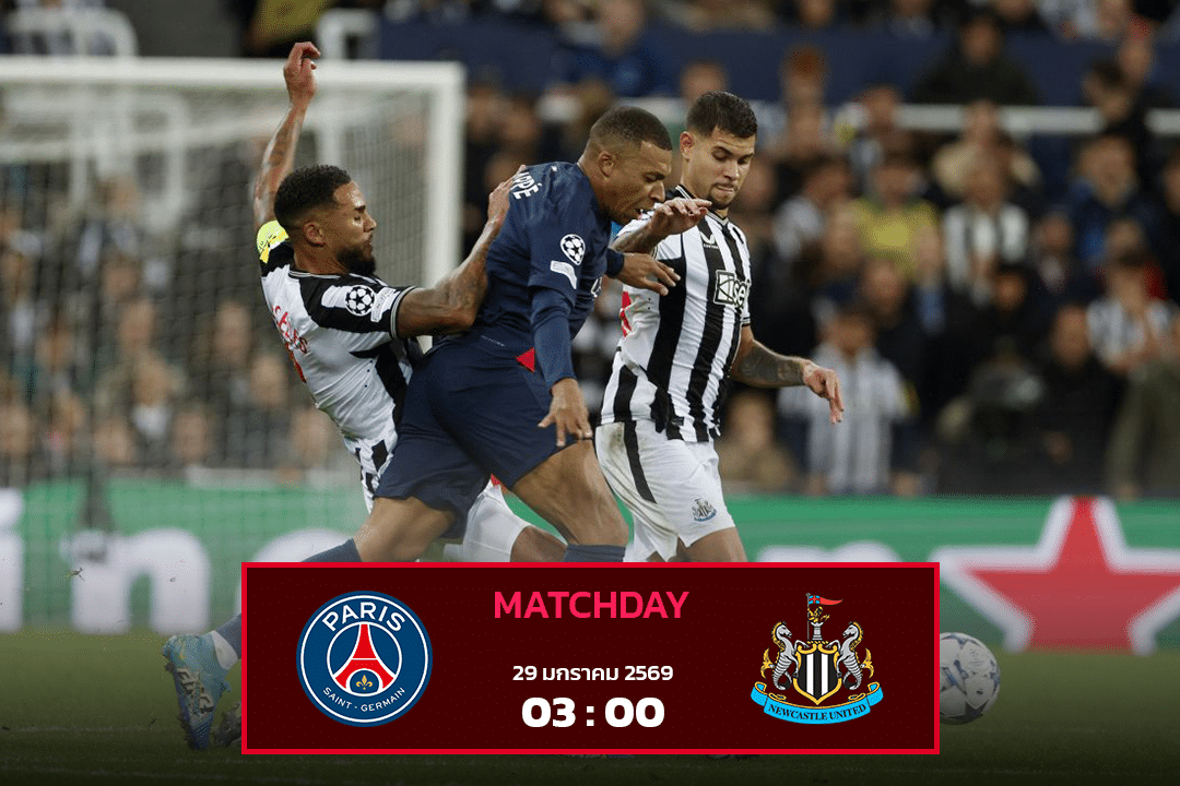 ปารีส แซงต์ แชร์กแมง vs นิวคาสเซิ่ล