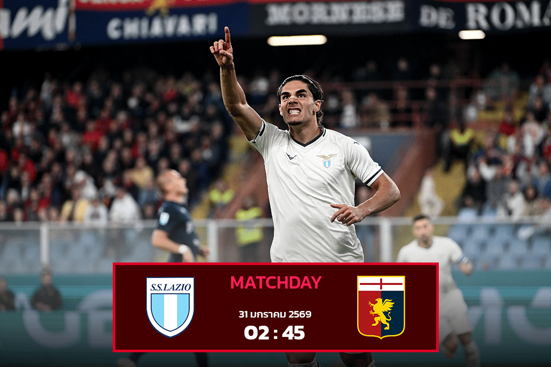 ลาซิโอ้ vs เจนัว