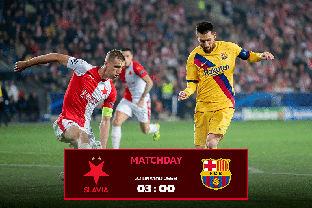 สลาเวีย ปราก vs บาร์เซโลน่า
