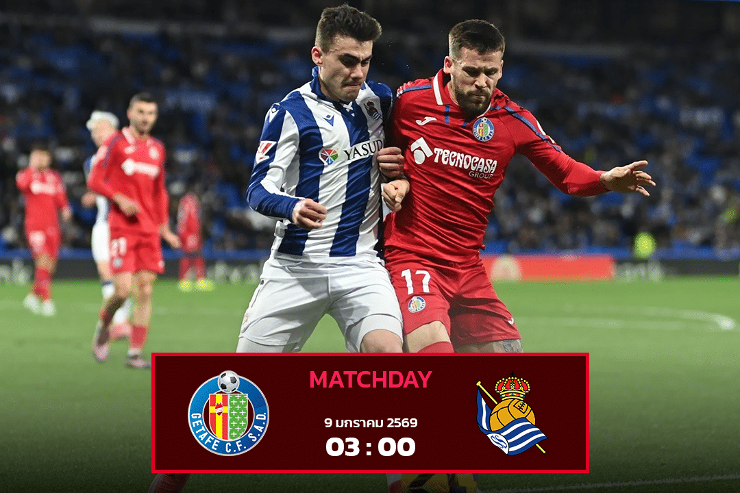 เกตาเฟ่ vs เรอัล โซเซียดาด