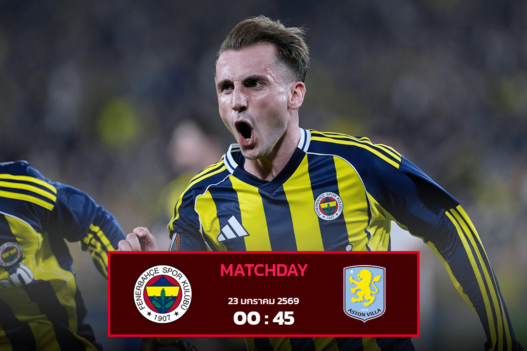 เฟเนร์บาห์เช่ vs แอสตัน วิลล่า