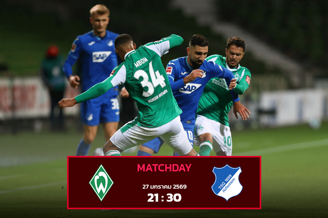 แวร์เดอร์ เบรเมน vs ฮอฟเฟ่นไฮม์