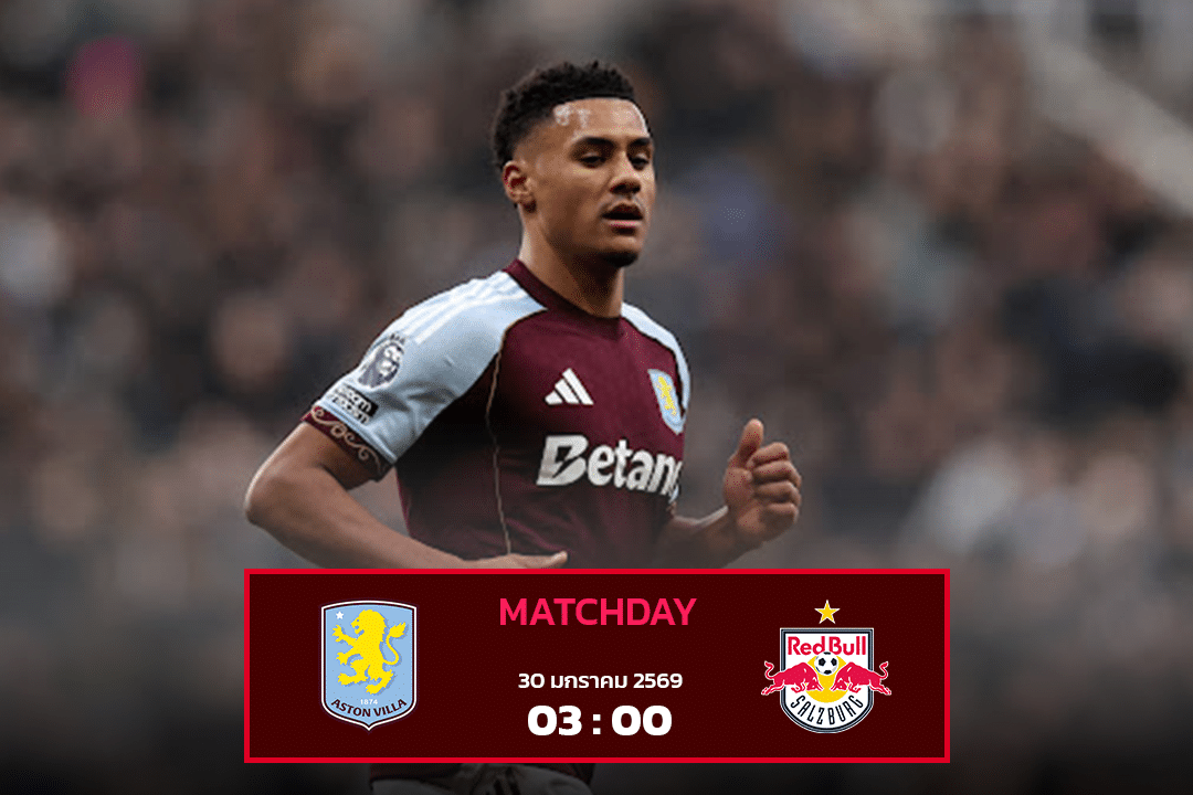 แอสตัน วิลล่า vs เร้ดบูลล์ ซัลซ์บวร์ก