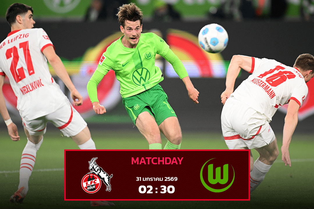 โคโลญจน์ vs โวล์ฟสบวร์ก