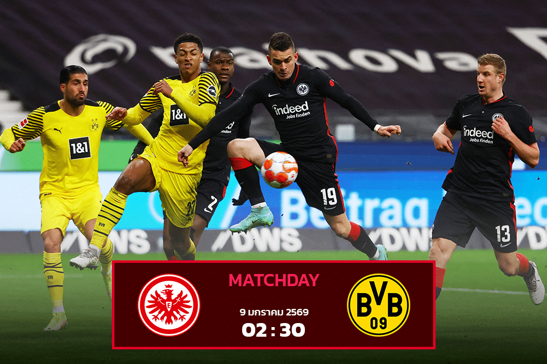 ไอน์ทรัค แฟร้งค์เฟิร์ต vs โบรุสเซีย ดอร์ทมุนด์