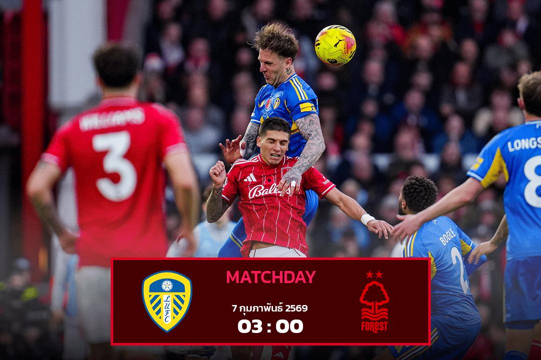 ลีดส์ ยูไนเต็ด vs น็อตติ้งแฮม ฟอเรสต์