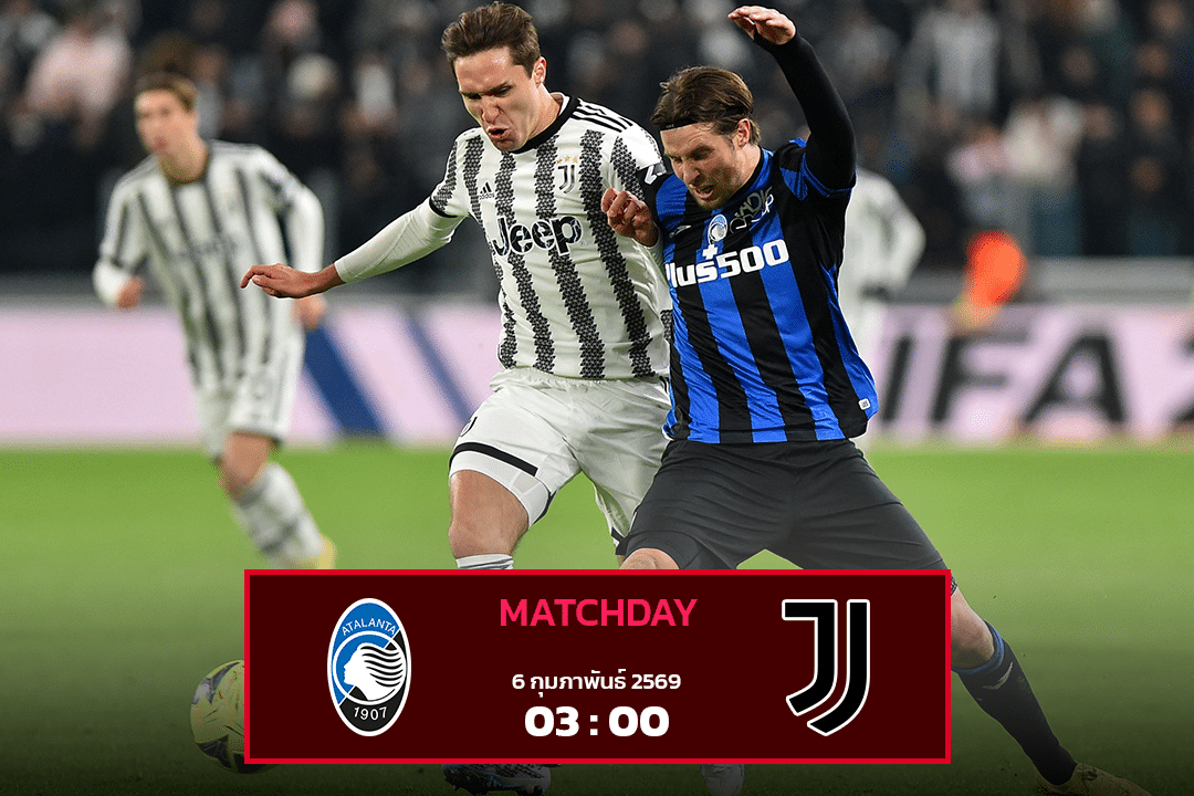 อตาลันต้า vs ยูเวนตุส