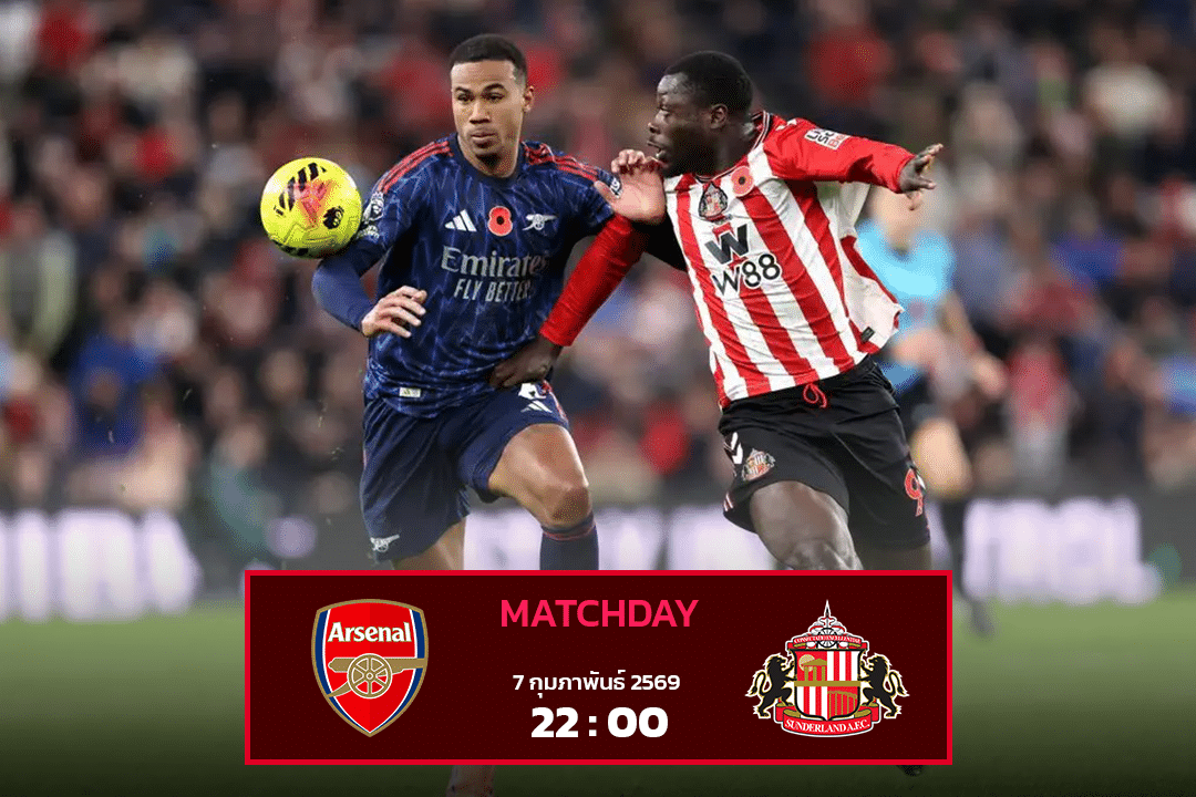 อาร์เซน่อล vs ซันเดอร์แลนด์