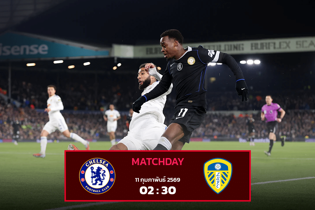 เชลซี vs ลีดส์ ยูไนเต็ด
