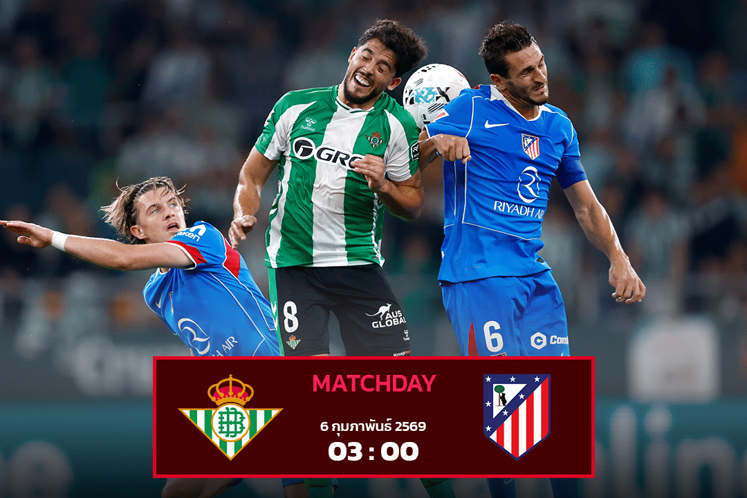 เรอัล เบติส vs แอตฯ มาดริด