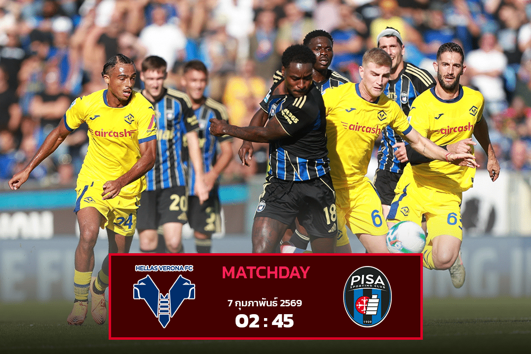 เวโรน่า vs ปิซ่า