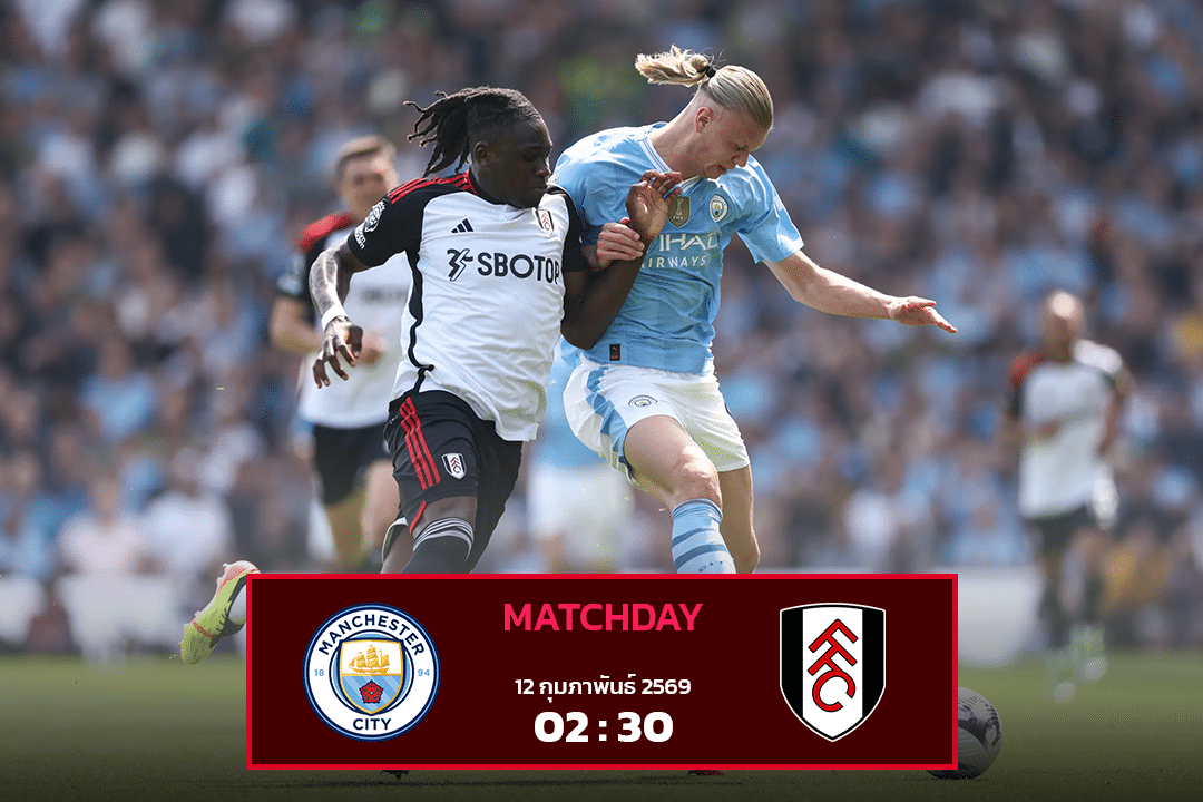 แมนฯ ซิตี้ vs ฟูแล่ม