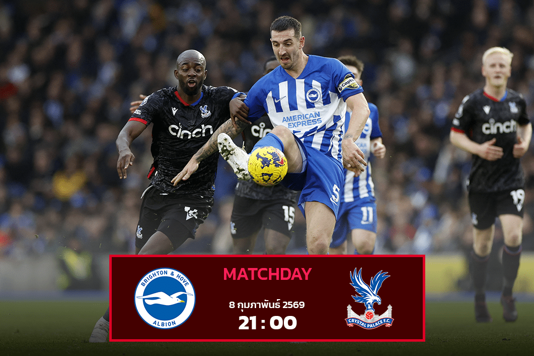 ไบรท์ตัน vs คริสตัล พาเลซ